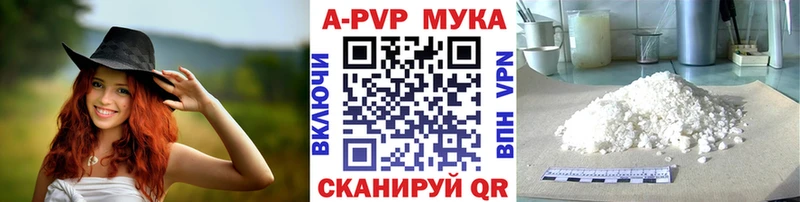 Где можно купить наркотики Кумертау A-PVP Псилоцибиновые грибы Меф мяу мяу АМФ МАРИХУАНА COCAIN