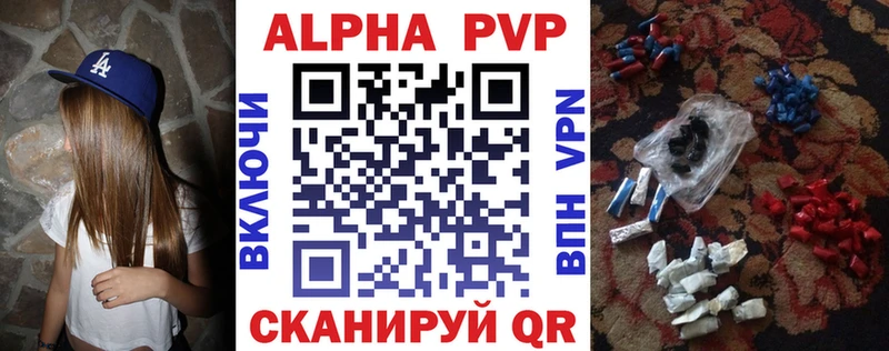Alfa_PVP Соль Кумертау