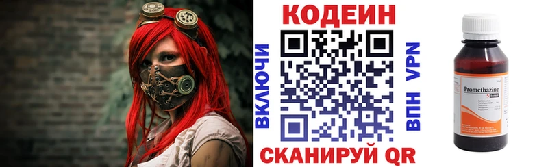 где найти   Кумертау  Кодеиновый сироп Lean Purple Drank 