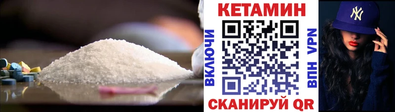 Кетамин ketamine  это формула  Кумертау  магазин  наркотиков 
