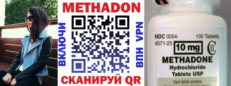 Метадон VHQ  Кумертау 