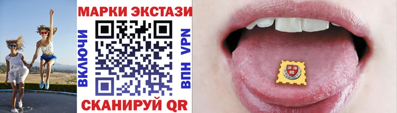 Наркотические марки 1,8мг  Кумертау 